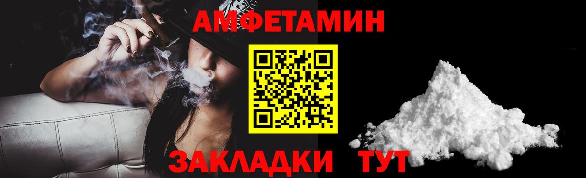 Амфетамин Premium Баксан