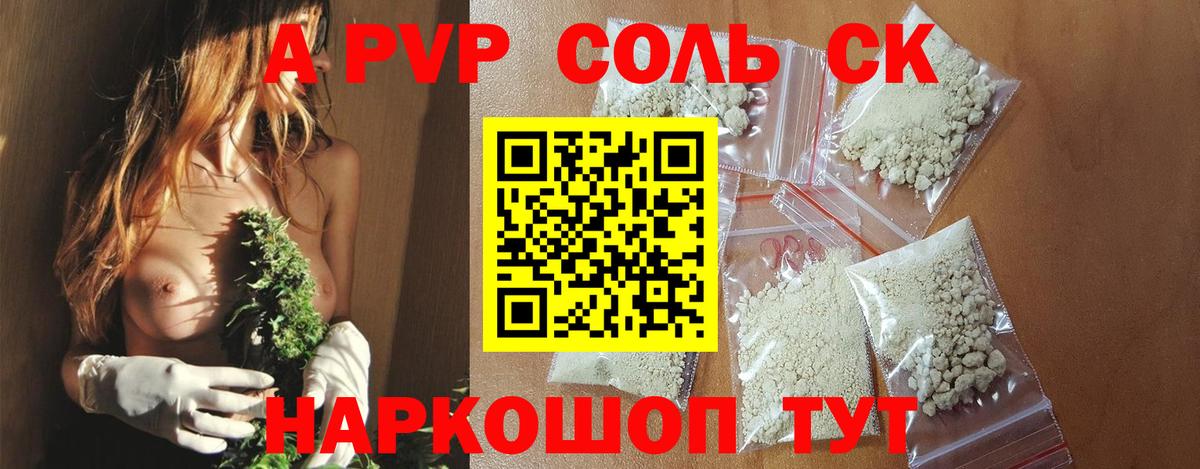 Alfa_PVP СК КРИС  Альфа ПВП СК  Баксан  Alpha-PVP СК  Вход с VPN 