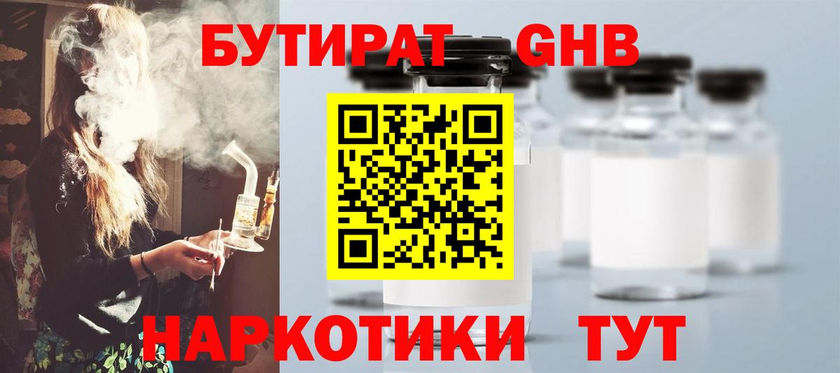 Баксан  Бутират бутик  Вход с VPN 