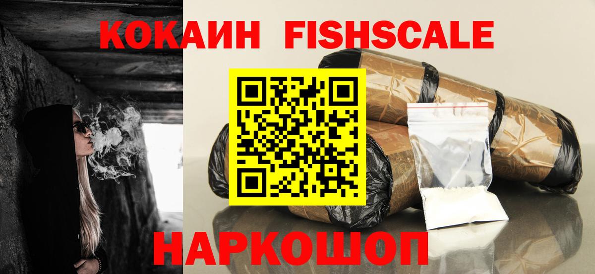 Cocaine  Вход с VPN  Кокаин FishScale  Баксан  COCAIN Боливия 