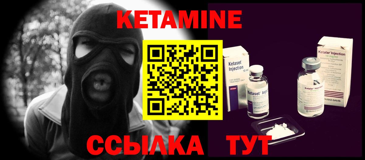 КЕТАМИН ketamine  Вход с VPN  Баксан  КЕТАМИН ketamine 