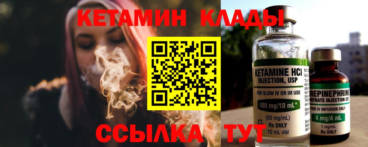 КЕТАМИН ketamine Баксан