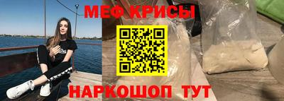 меф Тула
