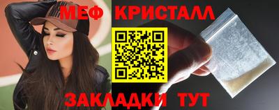 меф Тула