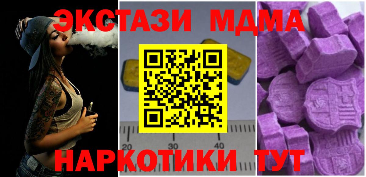 Баксан  МДМА кристаллы  МДМА молли  Вход с VPN 