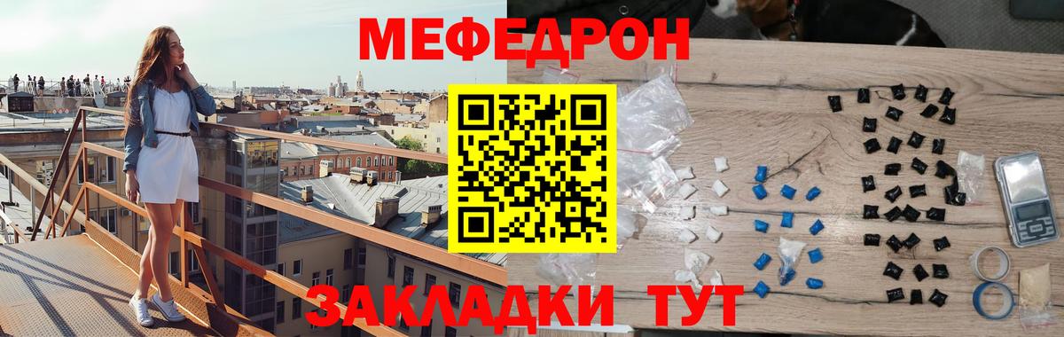 Меф VHQ  Меф  Вход с VPN  Баксан  Мефедрон  МЕФ мука 