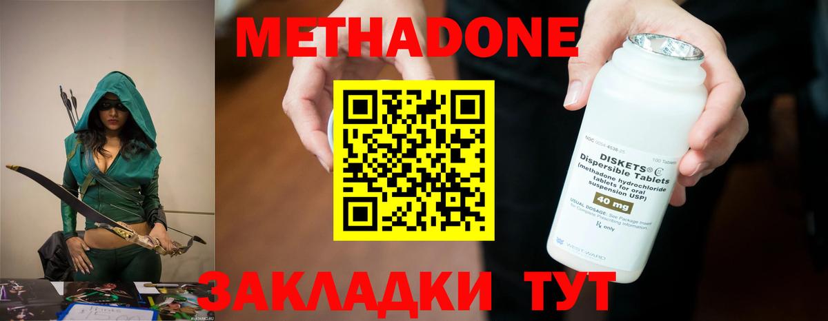 это телеграм  МЕТАДОН белоснежный  Баксан  Вход с VPN  МЕТАДОН кристалл 