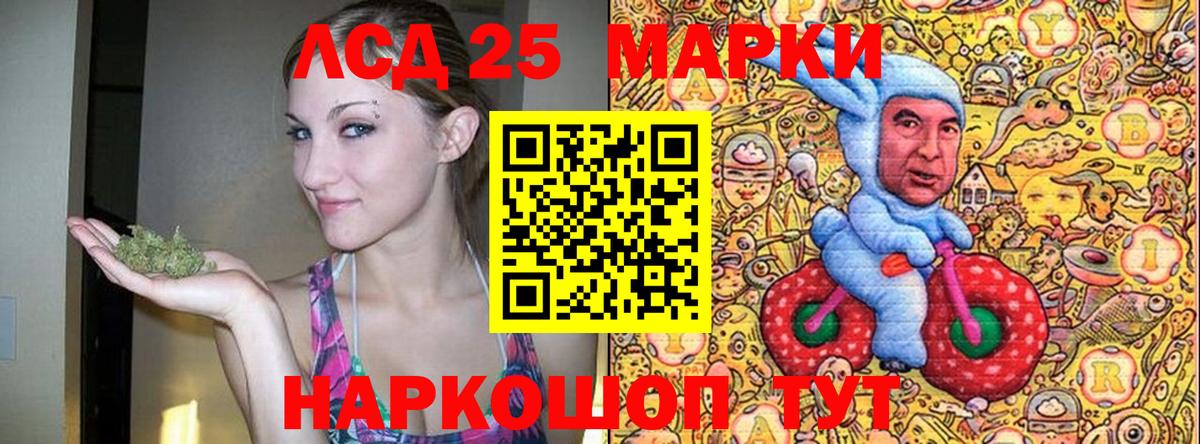 Марки 25I-NBOMe 1,8мг  Вход с VPN  Баксан 