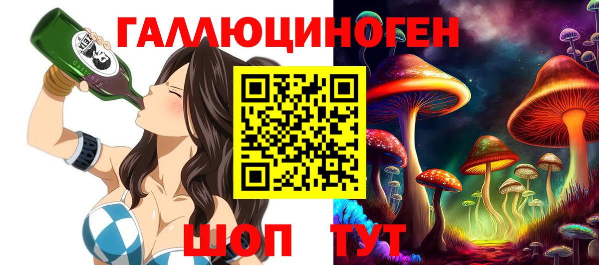 Псилоцибиновые грибы прущие грибы  Вход с VPN  Галлюциногенные грибы мухоморы  Баксан 